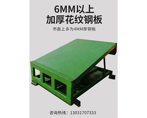 固定式登車橋，卸貨平臺 