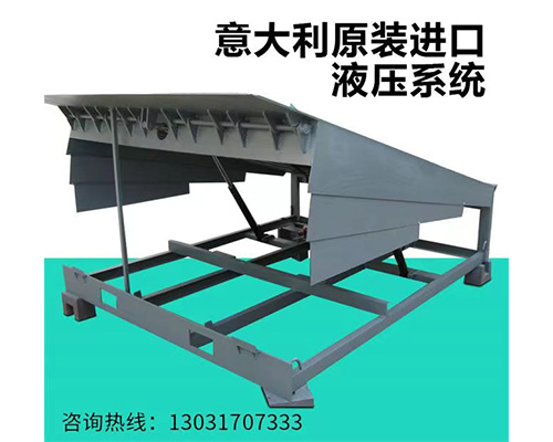 固定式登車橋，卸貨平臺 